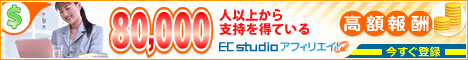 無料登録で全員に2,000円キャッシュバックキャンペーン中！